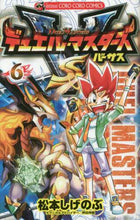画像をギャラリービューアに読み込む, 松本しげのぶ / デュエル・マスターズＶＳ６
