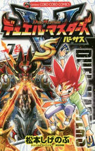 画像をギャラリービューアに読み込む, 松本しげのぶ / デュエル・マスターズＶＳ７
