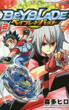 画像をギャラリービューアに読み込む, 森多ヒロ / ベイブレードバースト２
