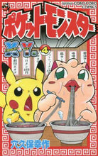 画像をギャラリービューアに読み込む, 穴久保幸 / ポケットモンスターＸ・Ｙ編４
