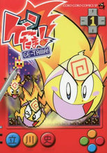 画像をギャラリービューアに読み込む, 立川史 / ゲーたま！１
