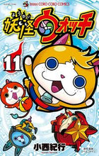 画像をギャラリービューアに読み込む, #小西紀行 #妖怪ウォッチ１１
