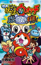 画像をギャラリービューアに読み込む, #小西紀行 #映画妖怪ウォッチ空飛ぶクジラとダブル世
