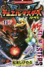 画像をギャラリービューアに読み込む, 松本しげのぶ / デュエル・マスターズＶＳ１１
