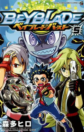 Hiro Morita / Beyblade Burst 5