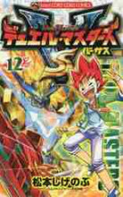 画像をギャラリービューアに読み込む, 松本しげのぶ / デュエル・マスターズＶＳ１２
