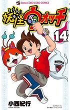 画像をギャラリービューアに読み込む, #小西紀行 #妖怪ウォッチ１４
