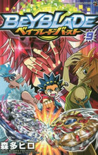 画像をギャラリービューアに読み込む, 森多ヒロ / ベイブレードバースト９
