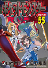 画像をギャラリービューアに読み込む, #山本サトシ #ポケットモンスタースペシャル５５
