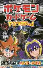 画像をギャラリービューアに読み込む, 松島リュウ / ポケモンカードゲームやろうぜ～っ！ウル
