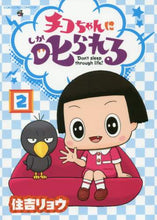 画像をギャラリービューアに読み込む, 住吉リョウ / チコちゃんに叱られる！２
