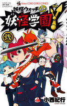 画像をギャラリービューアに読み込む, #小西紀行 #妖怪学園Ｙ２
