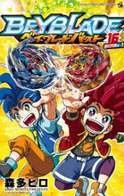 Load image into Gallery viewer, Hiro Morita / Beyblade Burst 16
