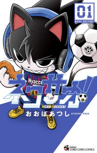 ＃おおば　あつし　著 ＃ネコサカ！　　　１ ｵｵﾊﾞｱﾂｼ | Atsushi Ooba Nekosaka! 1 :9784091432261