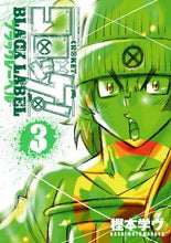 画像をギャラリービューアに読み込む, 樫本学ヴ / コロッケ！ＢＬＡＣＫＬＡＢＥＬ３
