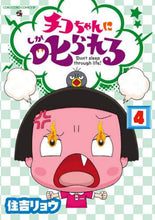 画像をギャラリービューアに読み込む, 住吉リョウ / チコちゃんに叱られる！４
