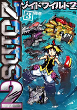画像をギャラリービューアに読み込む, 森茶 / ゾイドワイルド２３
