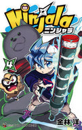 ニンジャラ　　　４ 金林　洋　著 ｶﾈﾊﾞﾔｼﾖｳ 小学館 :9784091433749