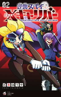 #FuruhonYuya #CounterattackSpyXCaliber2