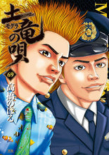 画像をギャラリービューアに読み込む, #高橋のぼる #土竜の唄６９
