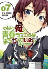 画像をギャラリービューアに読み込む, #伊緒直道 #やはり俺の青春ラブコメはまちがってい７
