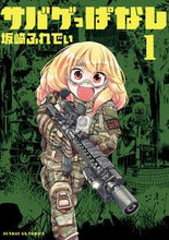 画像をギャラリービューアに読み込む, #坂崎ふれでぃ #サバゲっぱなし１
