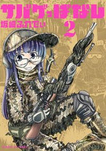 画像をギャラリービューアに読み込む, #坂崎ふれでぃ #サバゲっぱなし２
