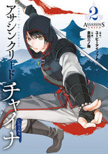 画像をギャラリービューアに読み込む, #倉田三ノ路 #アサシンクリードチャイナ２
