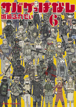 画像をギャラリービューアに読み込む, #坂崎ふれでぃ #サバゲっぱなし６
