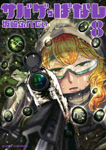 画像をギャラリービューアに読み込む, #坂崎ふれでぃ #サバゲっぱなし８

