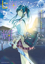 画像をギャラリービューアに読み込む, #吉田ばな #七海みなみは輝きたい弱キャラ友崎く２
