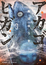 画像をギャラリービューアに読み込む, #飯沼ゆうき #アカゴヒガン３

