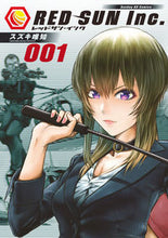 画像をギャラリービューアに読み込む, #スズキ唯知 #レッドサン・インク１
