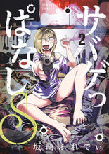 画像をギャラリービューアに読み込む, #坂崎ふれでぃ #サバゲっぱなしＳ２
