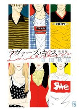 画像をギャラリービューアに読み込む, #吉田秋生 #新装版ラヴァーズ・キス
