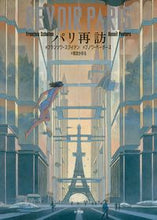 画像をギャラリービューアに読み込む, #Ｆ．スクイテン #パリ再訪
