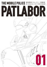 Load image into Gallery viewer, #MasamiYuki #PatlaborCollectorEdition1
