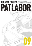 #MasamiYuki #PatlaborCollectorEdition9