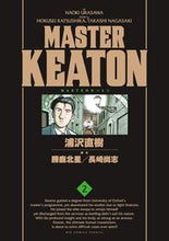 画像をギャラリービューアに読み込む, #浦沢直樹 #完全版ＭＡＳＴＥＲキートン２
