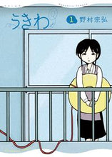 画像をギャラリービューアに読み込む, #野村宗弘 #うきわ１
