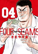 Load image into Gallery viewer, #Sadayasu Kei #Four Seam 4
