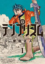 画像をギャラリービューアに読み込む, #曽田正人 #テンプリズム１
