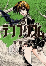 画像をギャラリービューアに読み込む, ＃曽田　正人　著 ＃テンプリズム　　　３ ｿﾀﾞﾏｻﾋﾄ :9784091867780
