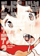 デッドデッドデーモンズデデデデデスト　２ 浅野いにお ｱｻﾉｲﾆｵ 小学館 小学館 :9784091868572