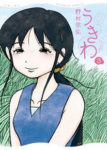 画像をギャラリービューアに読み込む, #野村宗弘 #うきわ３
