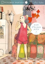 画像をギャラリービューアに読み込む, #池辺葵 #プリンセスメゾン１
