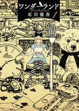 Load image into Gallery viewer, #YugoIshikawa #Wonderland1
