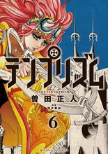 画像をギャラリービューアに読み込む, #曽田正人 #テンプリズム６
