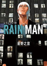 画像をギャラリービューアに読み込む, #星野之宣 #レインマン１
