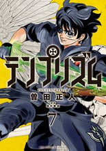 画像をギャラリービューアに読み込む, #曽田正人 #テンプリズム７
